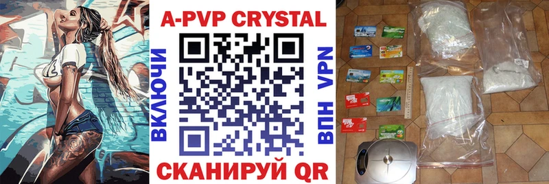 Купить закладки  Октябрьский  APVP кристаллы 