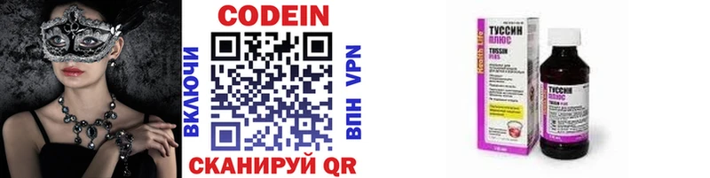 Codein Purple Drank  Купить  Октябрьский 