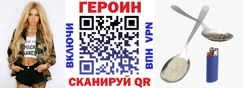 ГЕРОИН хмурый  Купить где  Октябрьский 