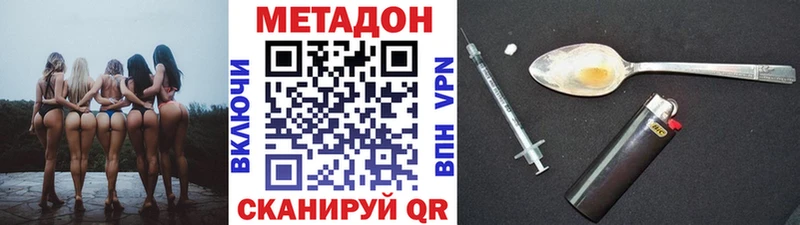 Метадон кристалл  Купить  Октябрьский 